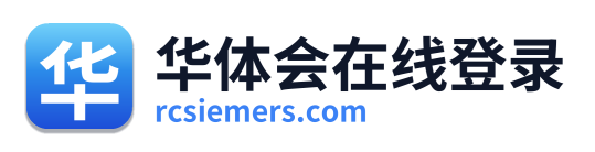 华体会在线登录
